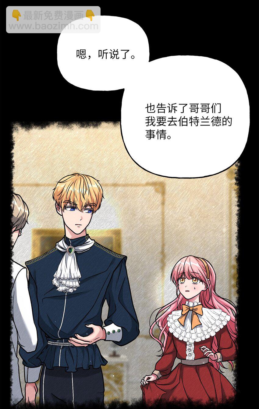 《黑幕的年幼资助人》04 撕开伪善 第28页