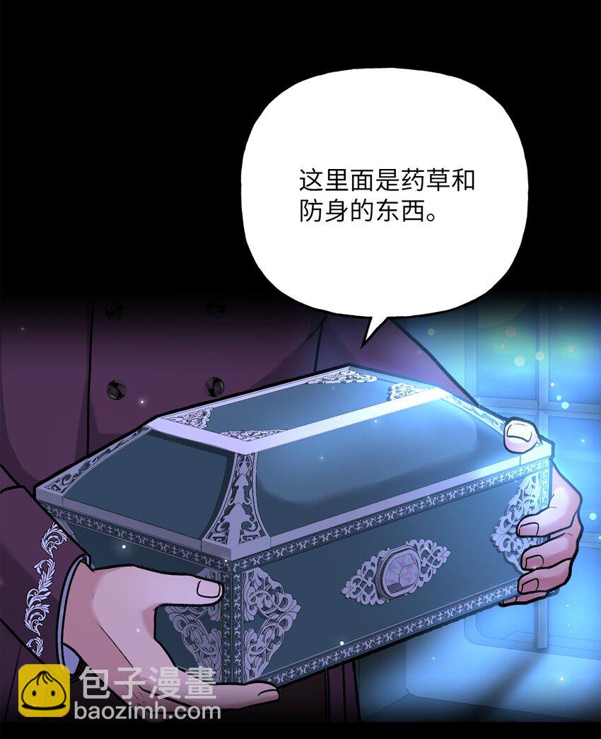 《黑幕的年幼资助人》04 撕开伪善 第31页