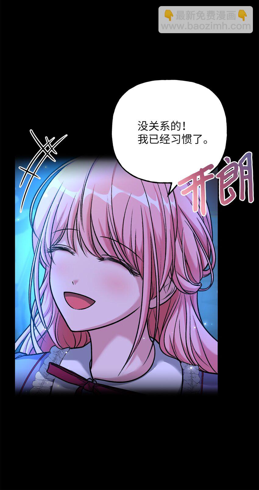《黑幕的年幼资助人》04 撕开伪善 第37页