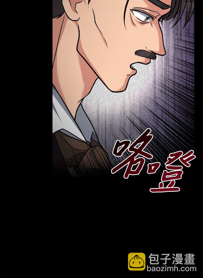 《黑幕的年幼资助人》04 撕开伪善 第39页