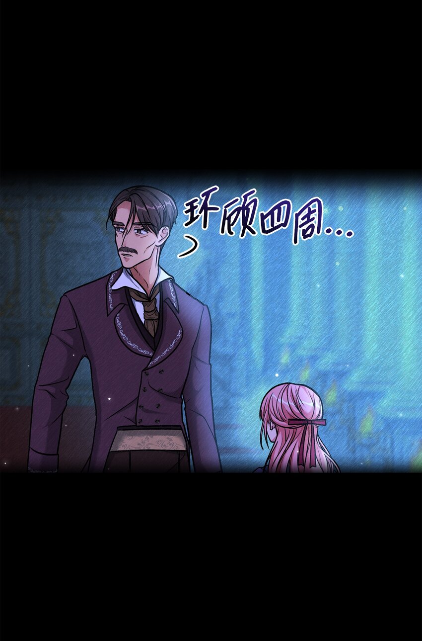 《黑幕的年幼资助人》04 撕开伪善 第40页