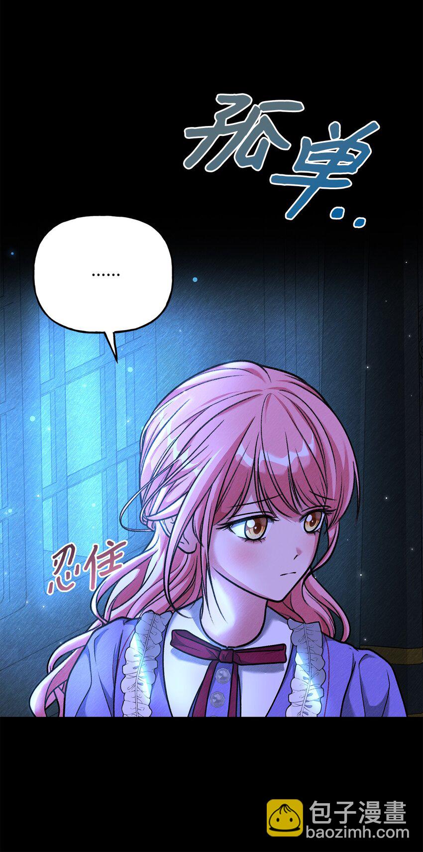 《黑幕的年幼资助人》04 撕开伪善 第42页