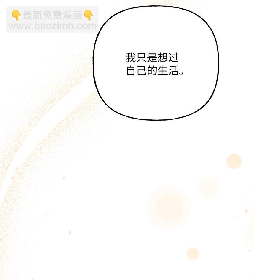 《黑幕的年幼资助人》04 撕开伪善 第4页