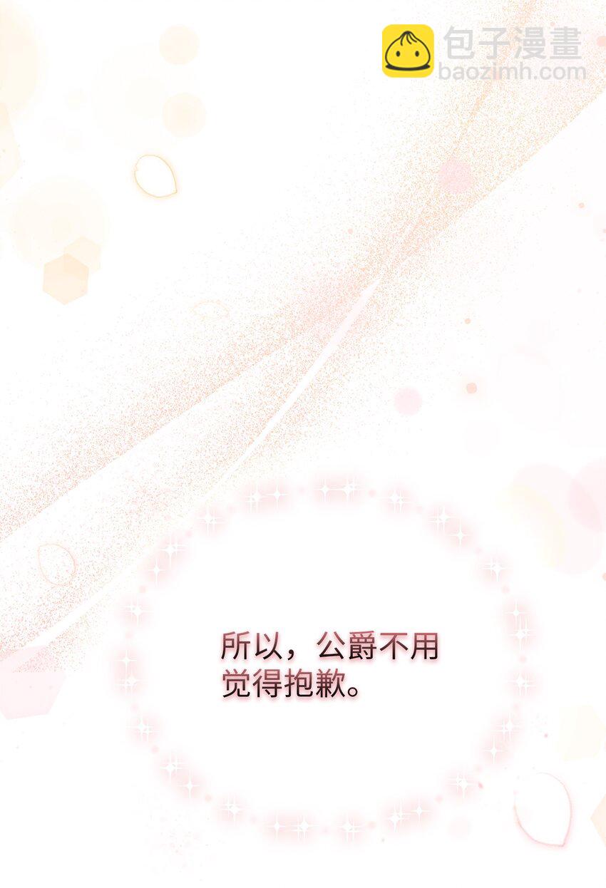 《黑幕的年幼资助人》04 撕开伪善 第6页