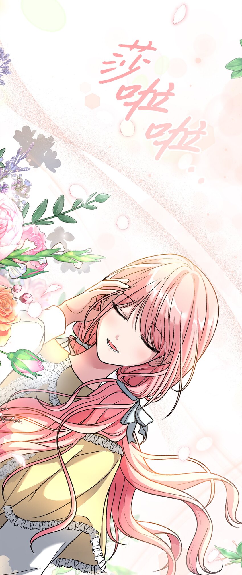 《黑幕的年幼资助人》04 撕开伪善 第7页