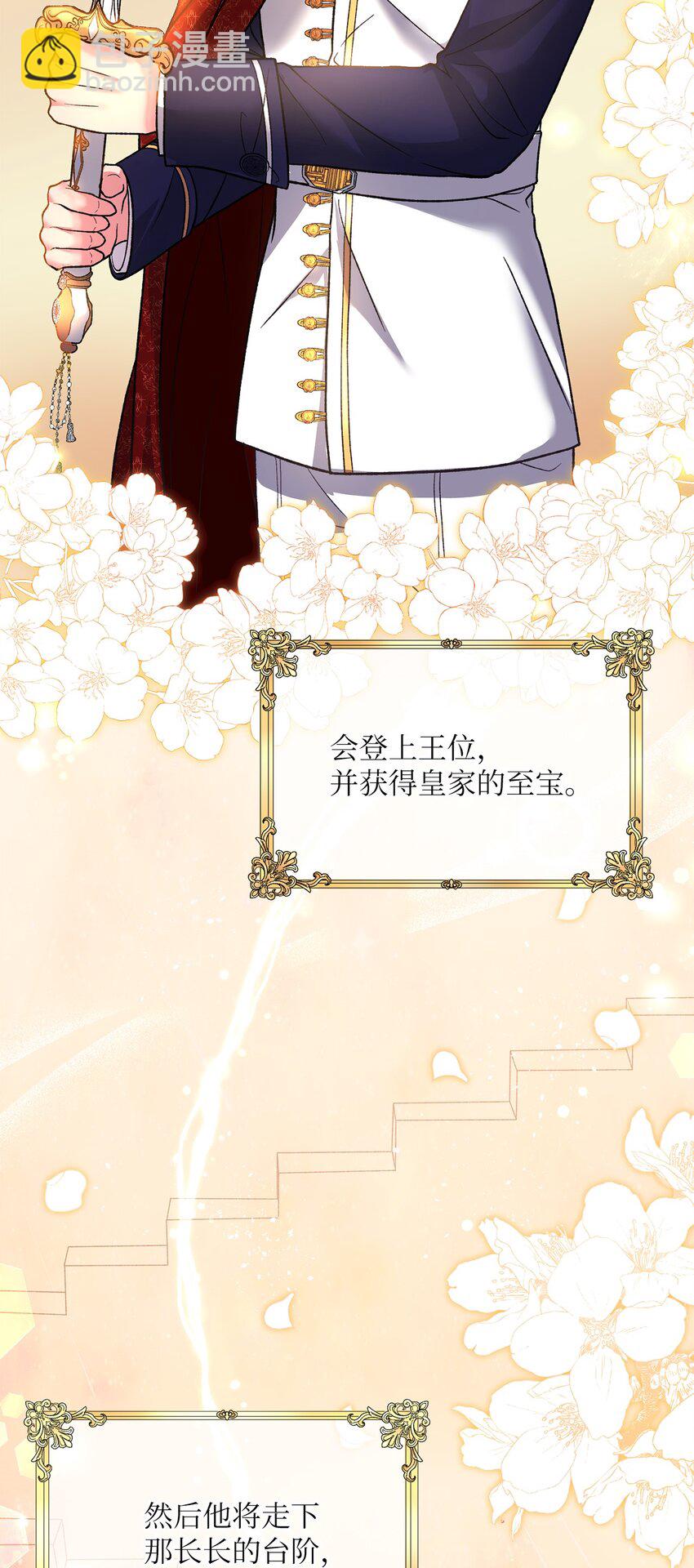 《黑幕的年幼资助人》01 众叛亲离 第13页