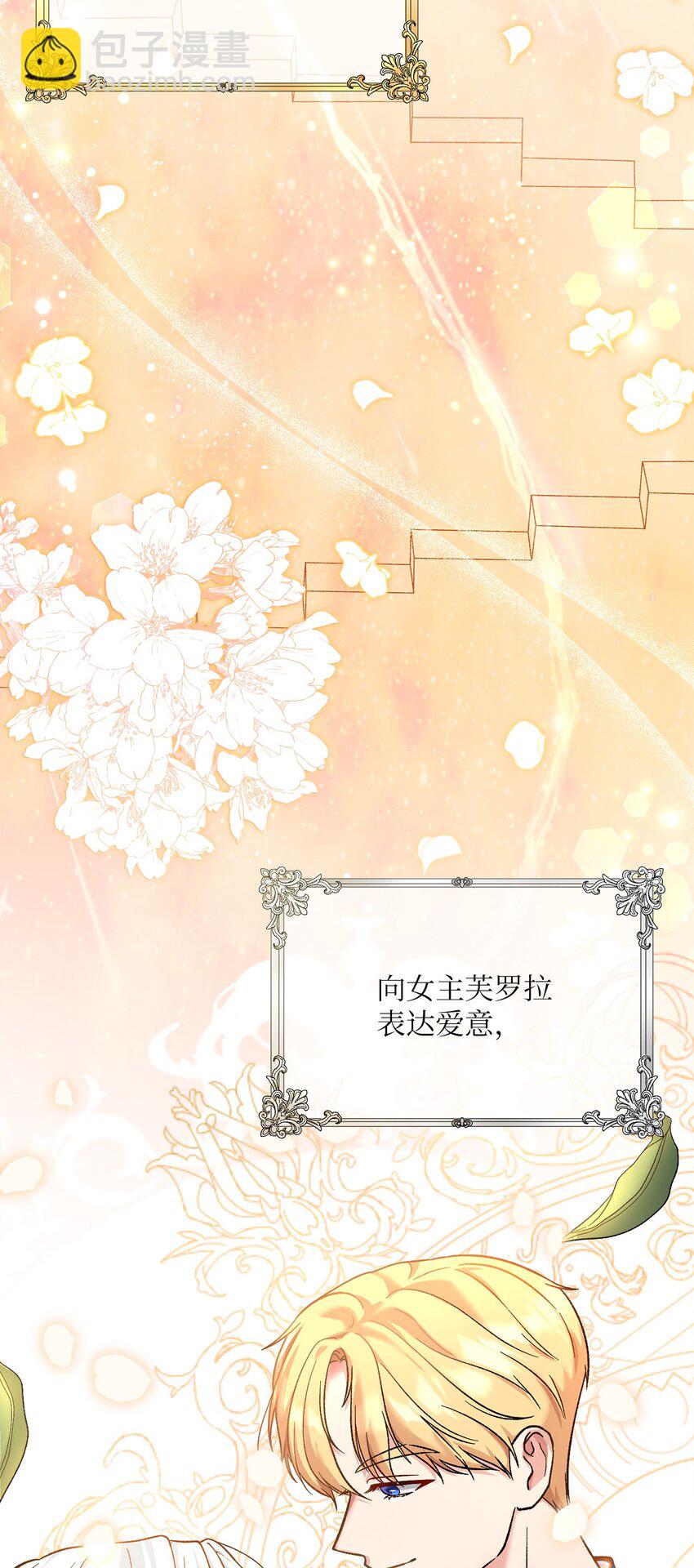 《黑幕的年幼资助人》01 众叛亲离 第14页