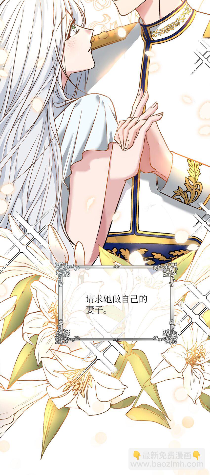 《黑幕的年幼资助人》01 众叛亲离 第15页