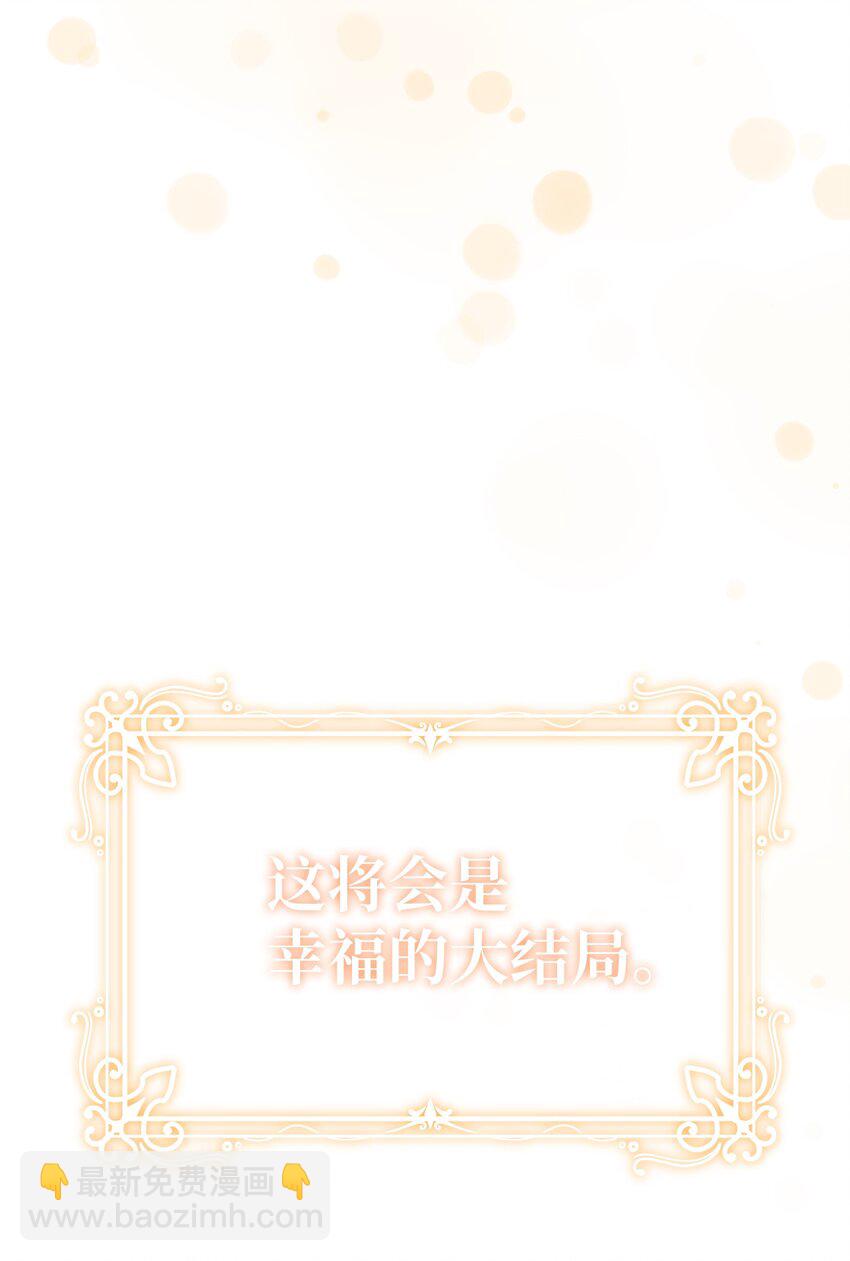 《黑幕的年幼资助人》01 众叛亲离 第18页