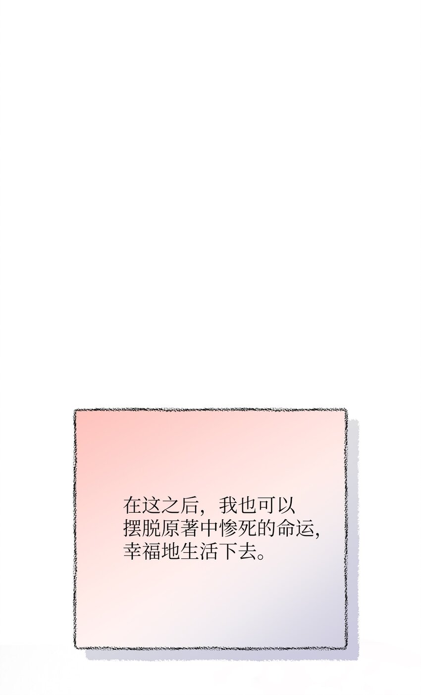 《黑幕的年幼资助人》01 众叛亲离 第19页