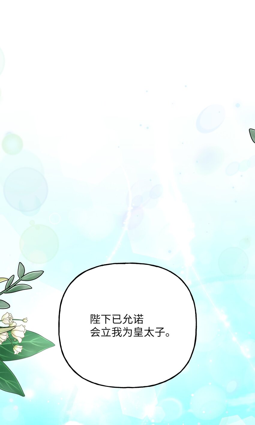 《黑幕的年幼资助人》01 众叛亲离 第1页