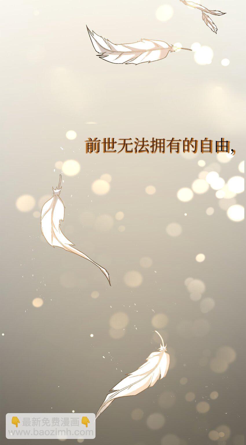 《黑幕的年幼资助人》01 众叛亲离 第23页