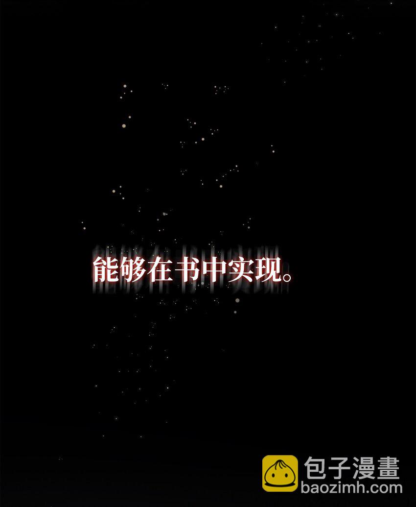 《黑幕的年幼资助人》01 众叛亲离 第26页