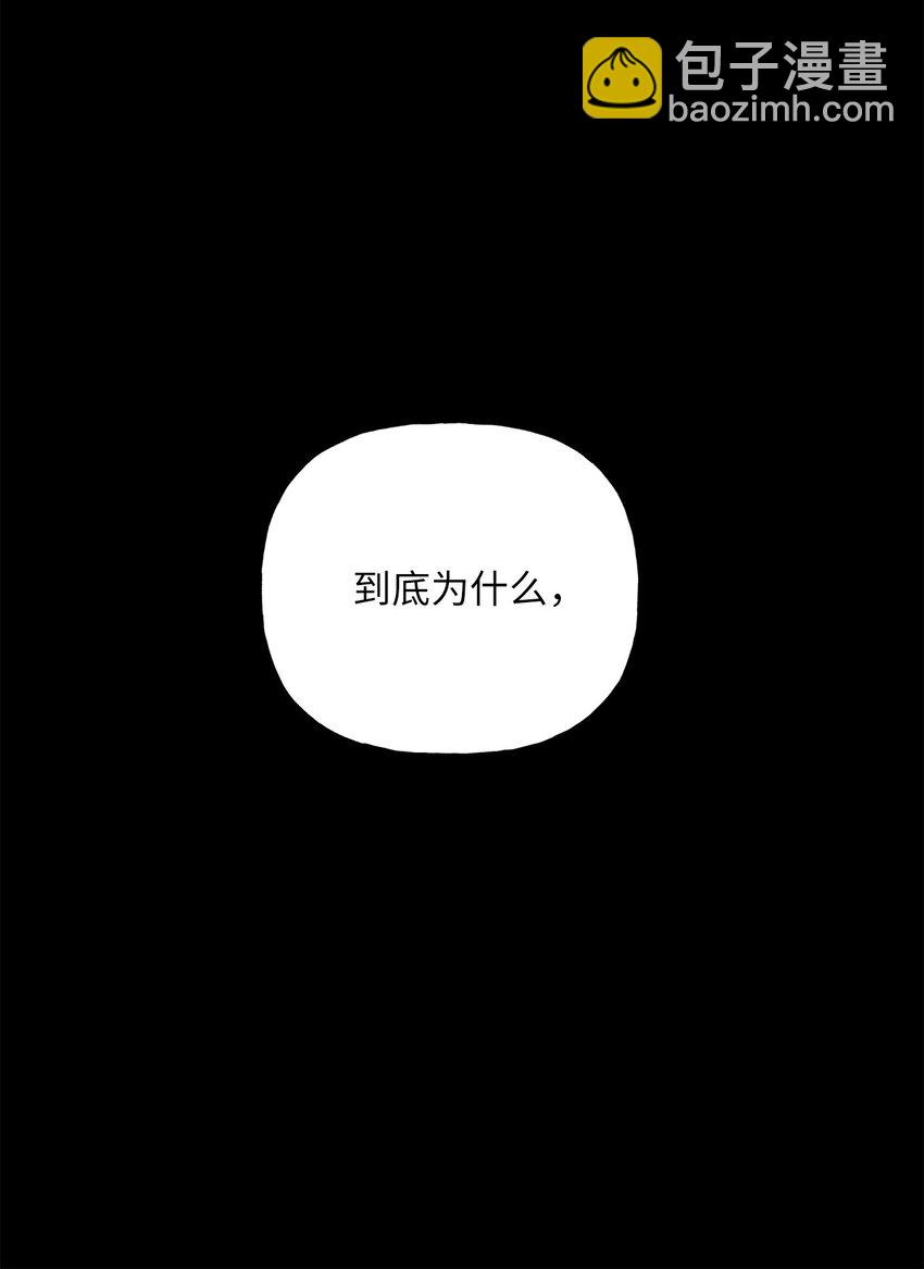 《黑幕的年幼资助人》01 众叛亲离 第29页