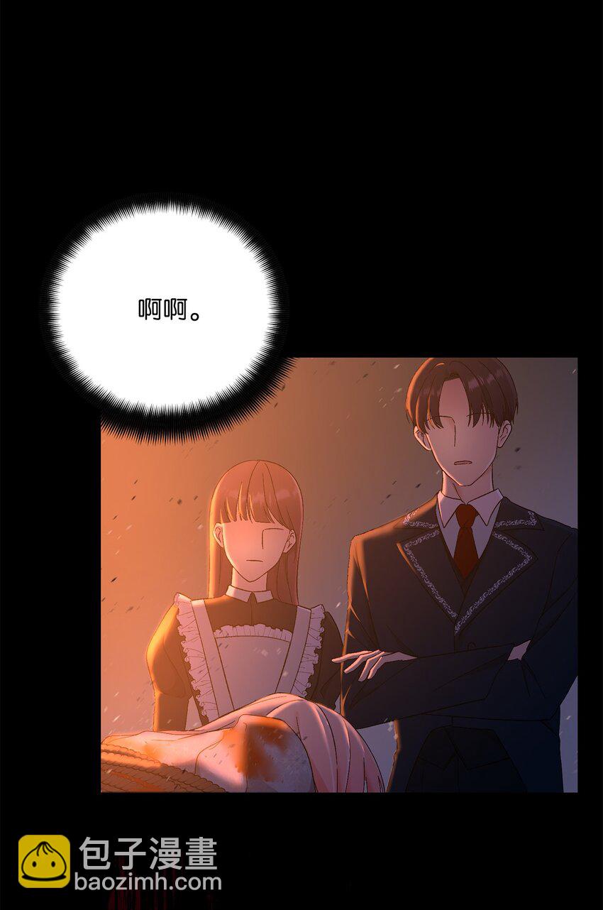 《黑幕的年幼资助人》01 众叛亲离 第32页