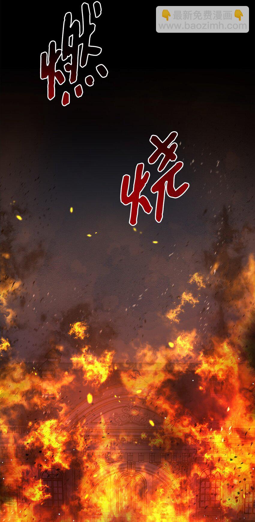 《黑幕的年幼资助人》01 众叛亲离 第37页