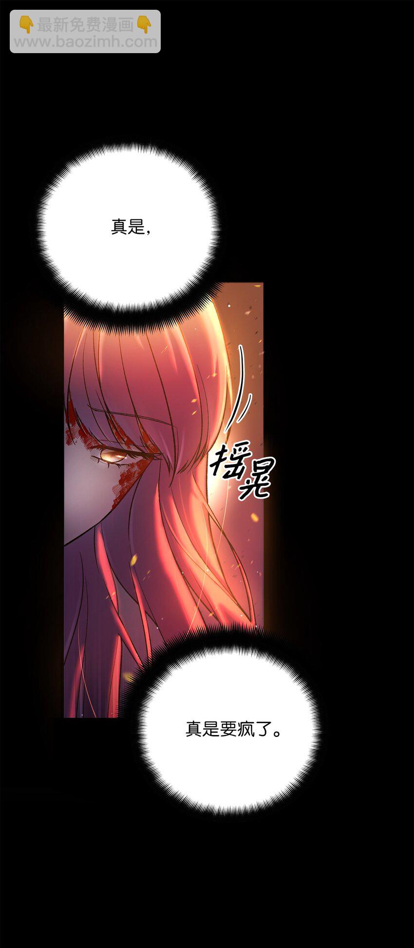 《黑幕的年幼资助人》01 众叛亲离 第44页