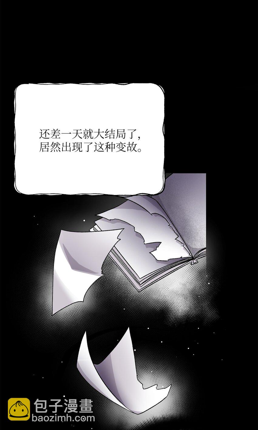 《黑幕的年幼资助人》01 众叛亲离 第45页