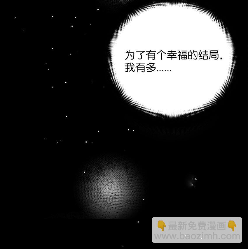 《黑幕的年幼资助人》01 众叛亲离 第46页