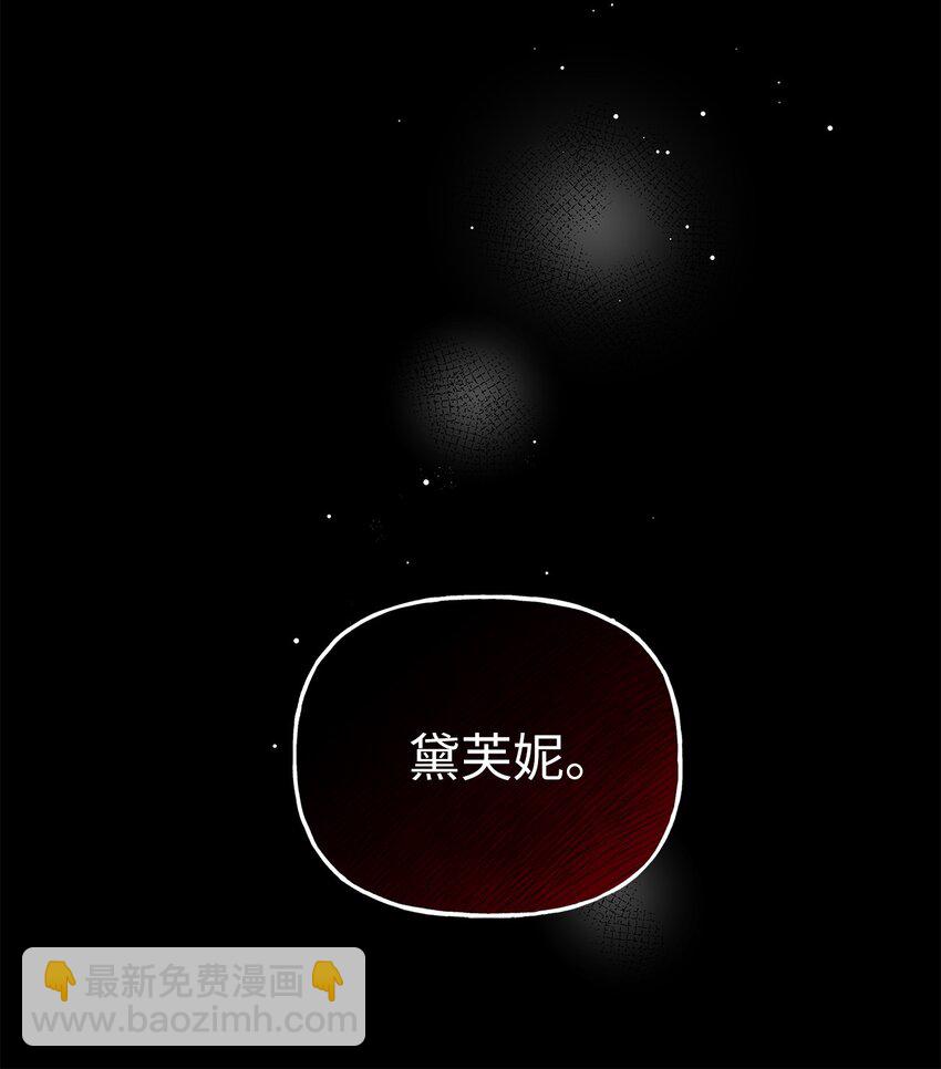 《黑幕的年幼资助人》01 众叛亲离 第47页