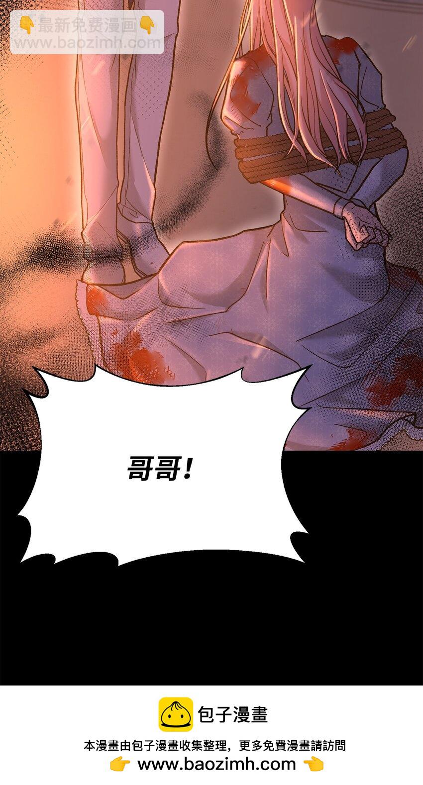 《黑幕的年幼资助人》01 众叛亲离 第50页