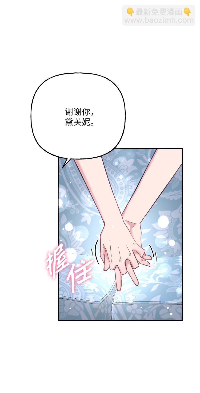 《黑幕的年幼资助人》01 众叛亲离 第6页