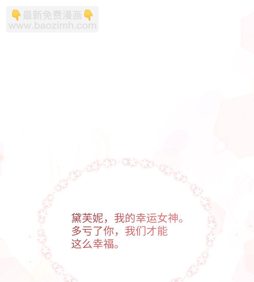 《黑幕的年幼资助人》01 众叛亲离 第7页