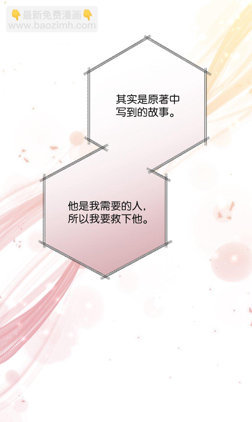 《黑幕的年幼资助人》03 善良的伯爵 第13页