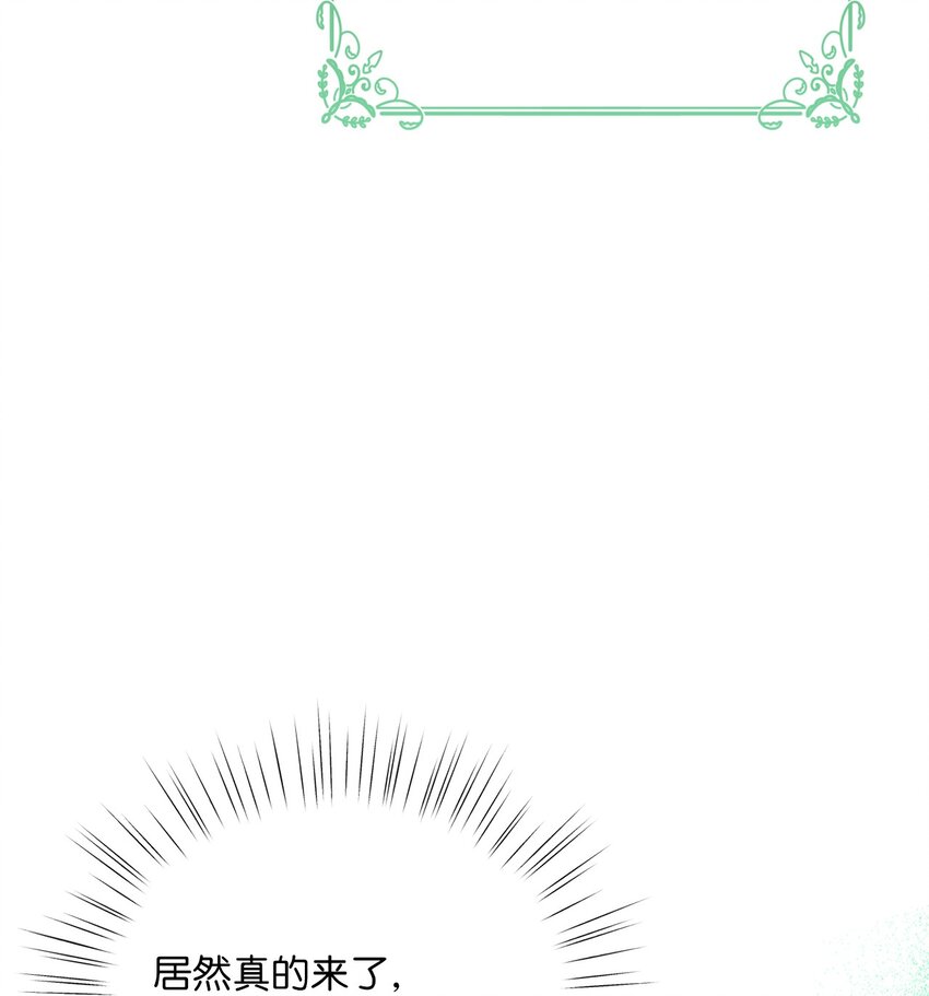 《黑幕的年幼资助人》03 善良的伯爵 第18页