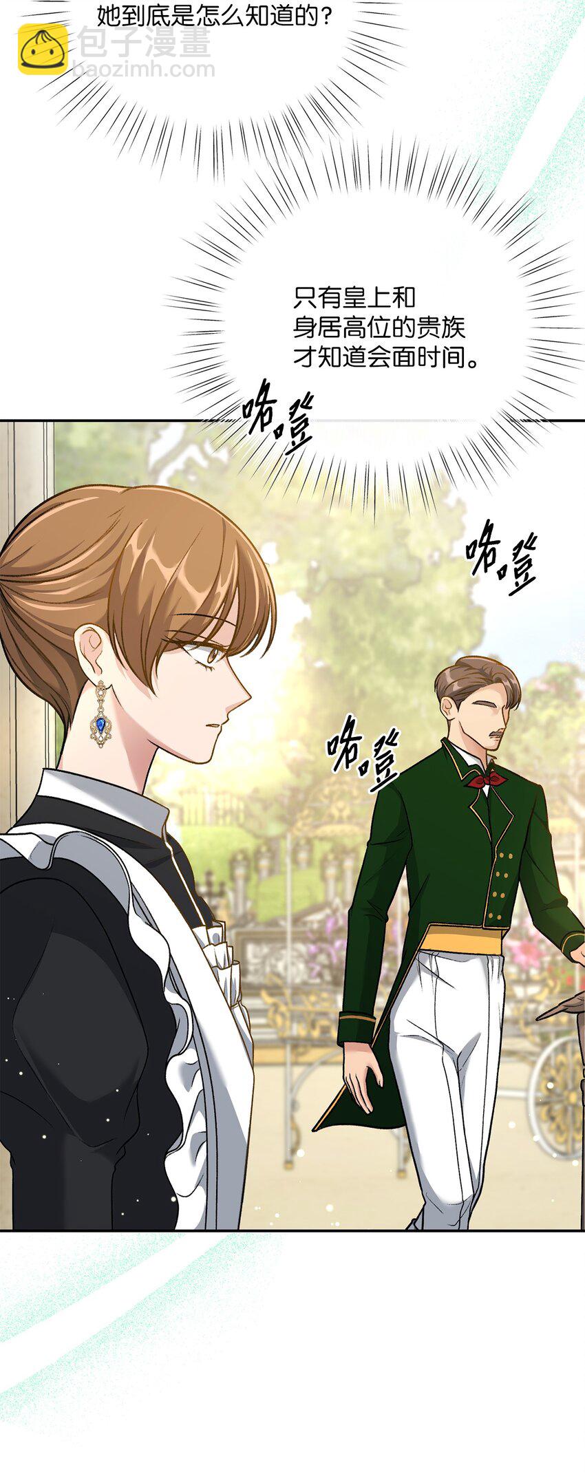 《黑幕的年幼资助人》03 善良的伯爵 第19页