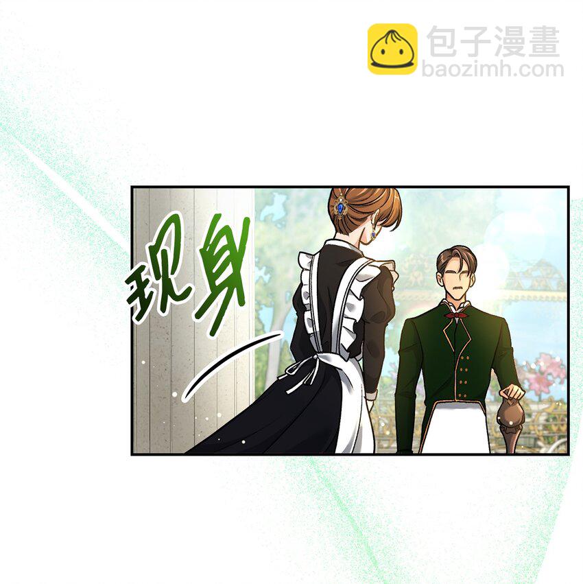 《黑幕的年幼资助人》03 善良的伯爵 第20页