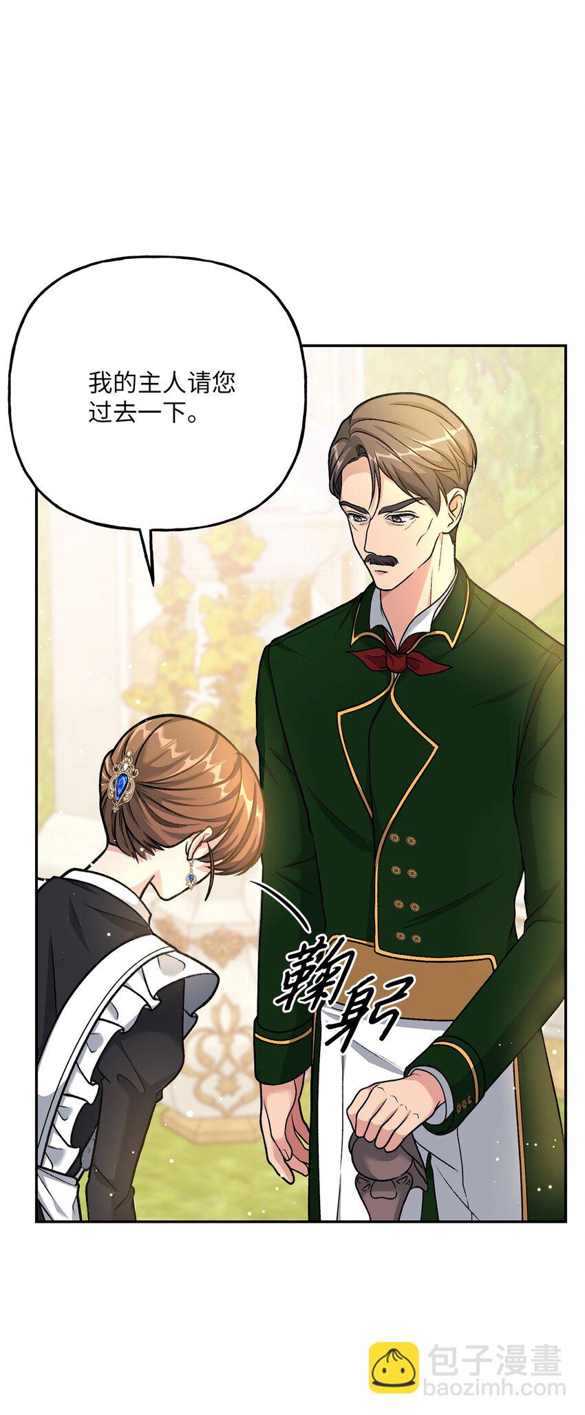 《黑幕的年幼资助人》03 善良的伯爵 第24页