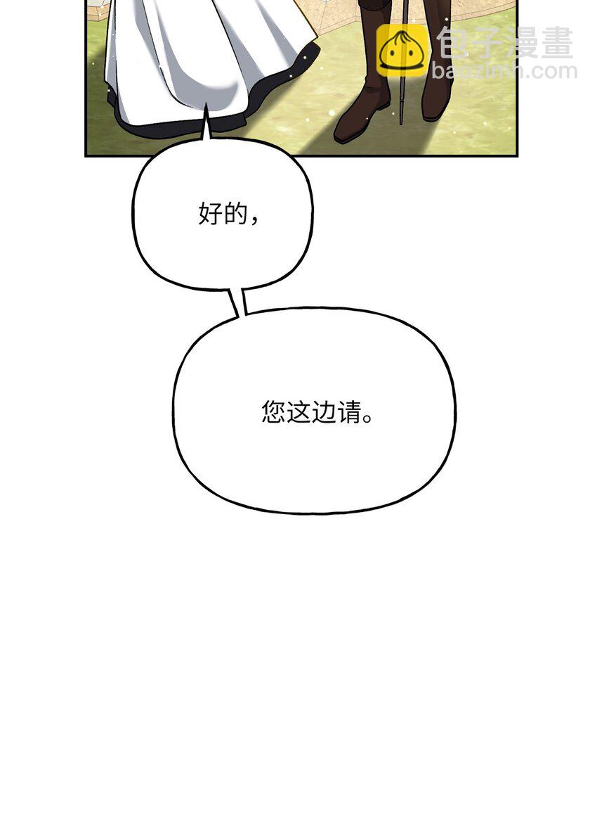 《黑幕的年幼资助人》03 善良的伯爵 第27页