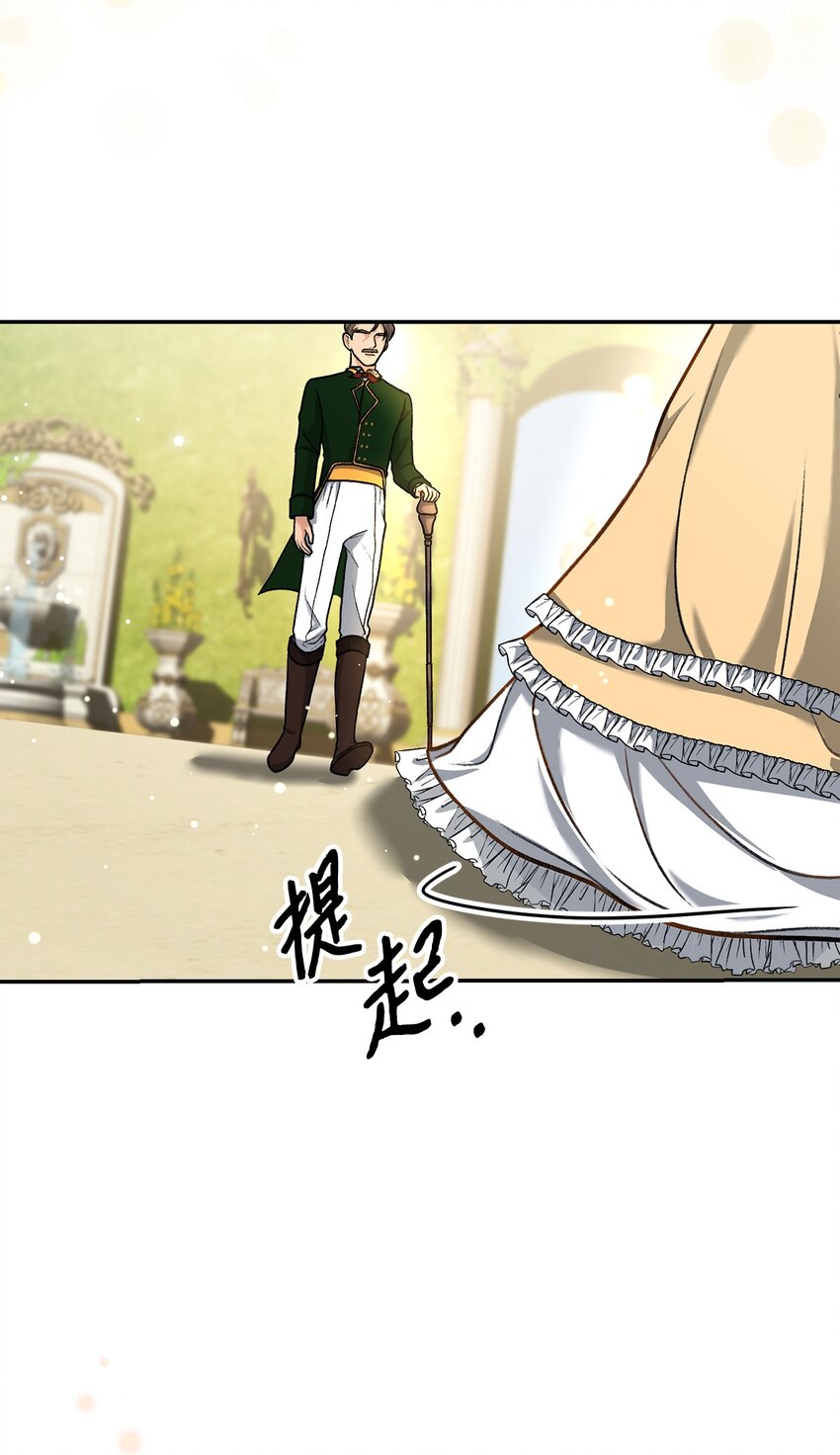 《黑幕的年幼资助人》03 善良的伯爵 第33页