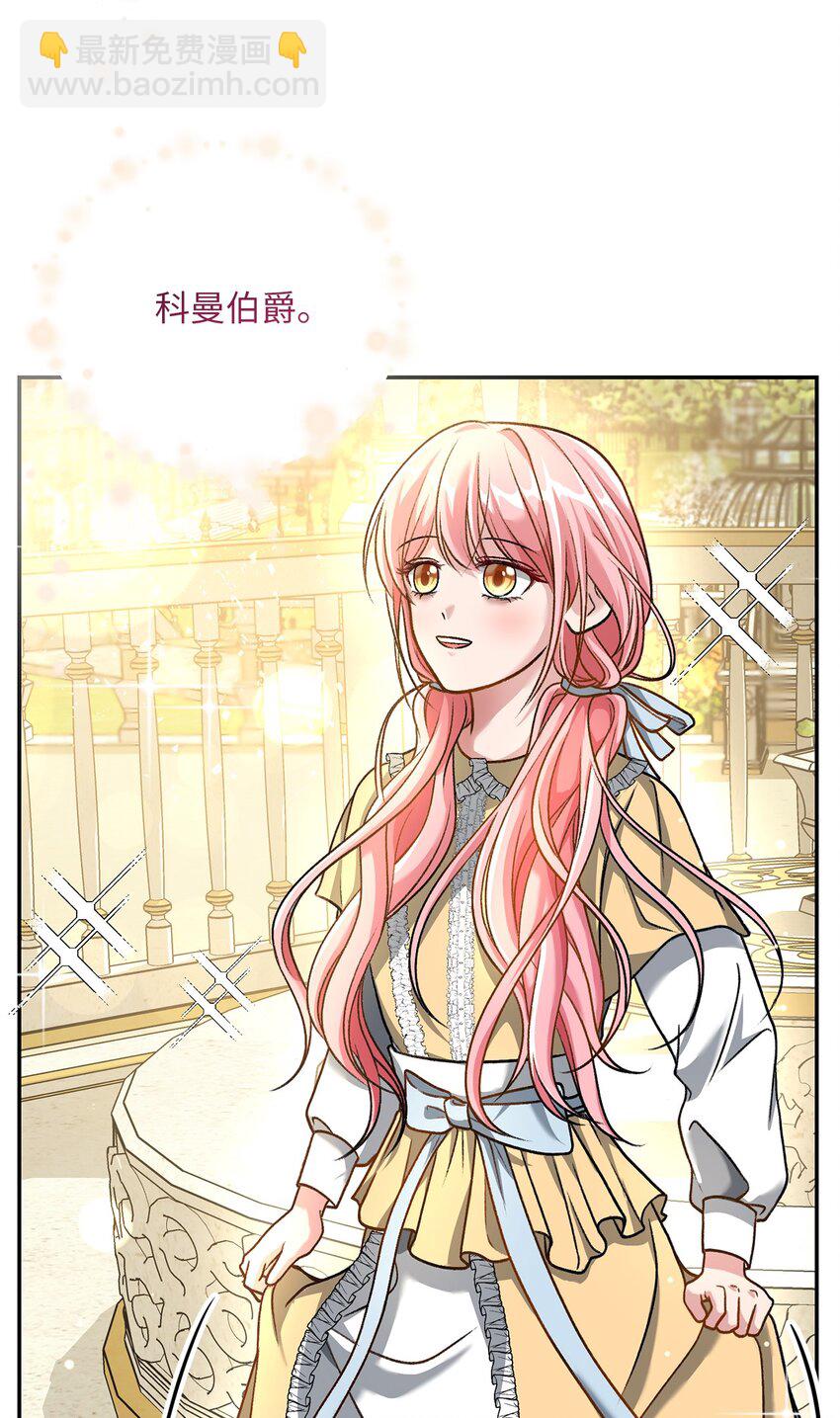 《黑幕的年幼资助人》03 善良的伯爵 第34页