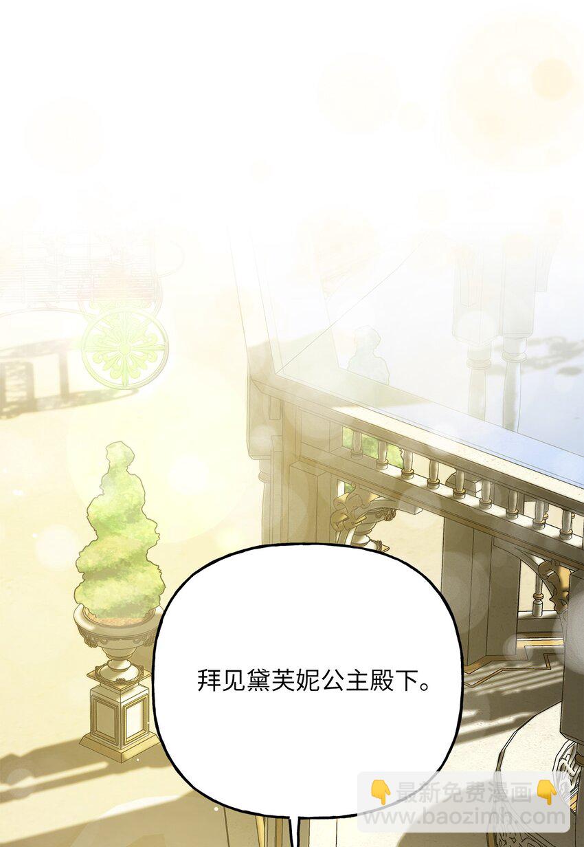 《黑幕的年幼资助人》03 善良的伯爵 第37页