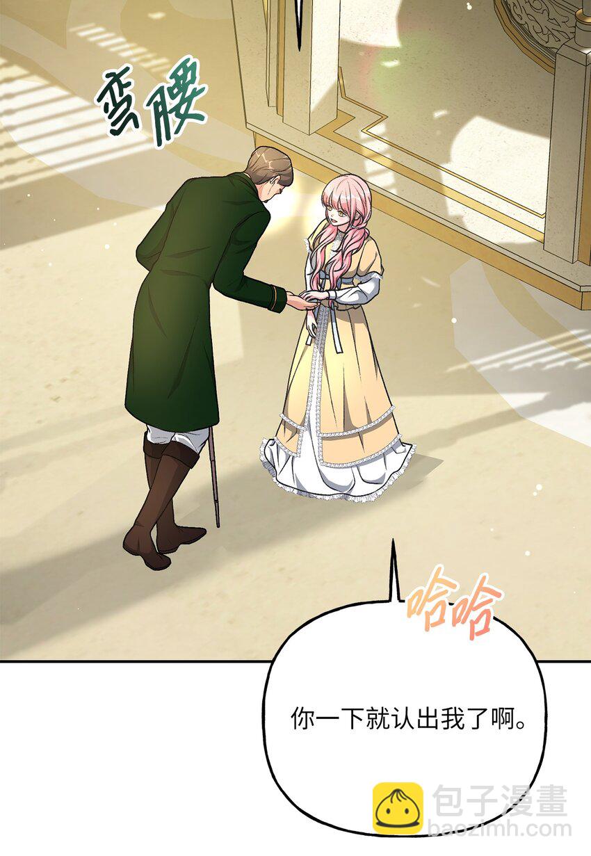 《黑幕的年幼资助人》03 善良的伯爵 第38页