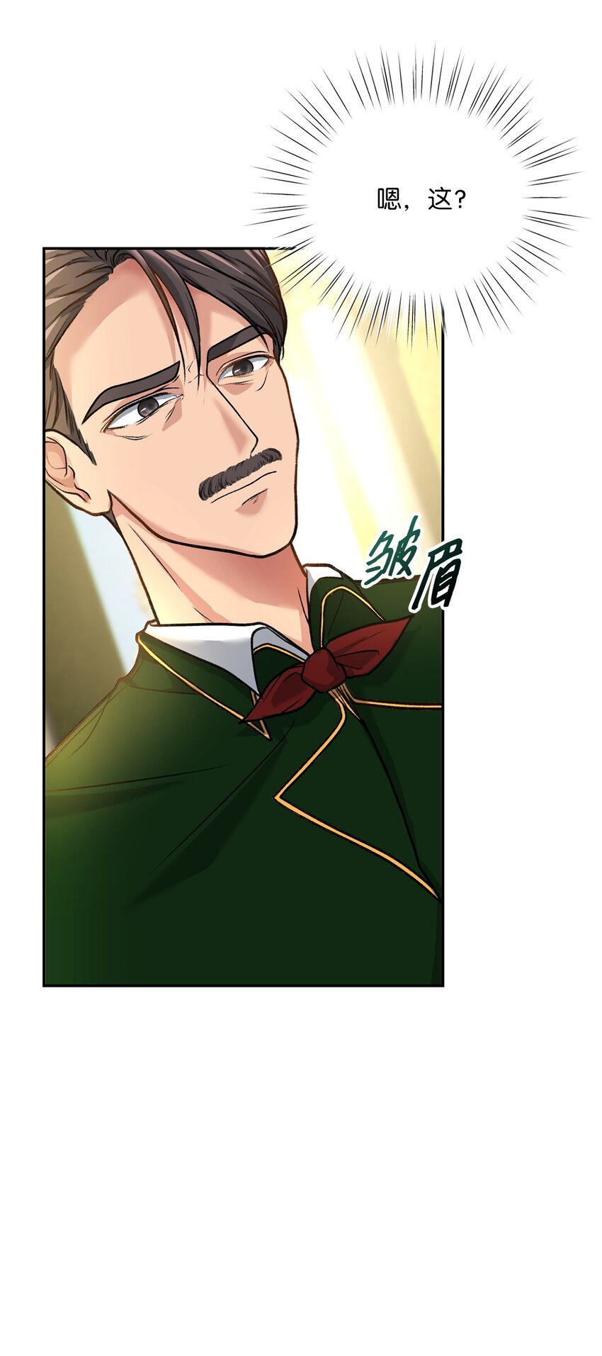 《黑幕的年幼资助人》03 善良的伯爵 第40页