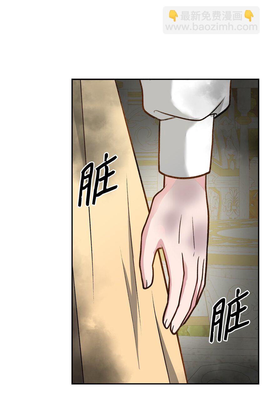 《黑幕的年幼资助人》03 善良的伯爵 第41页