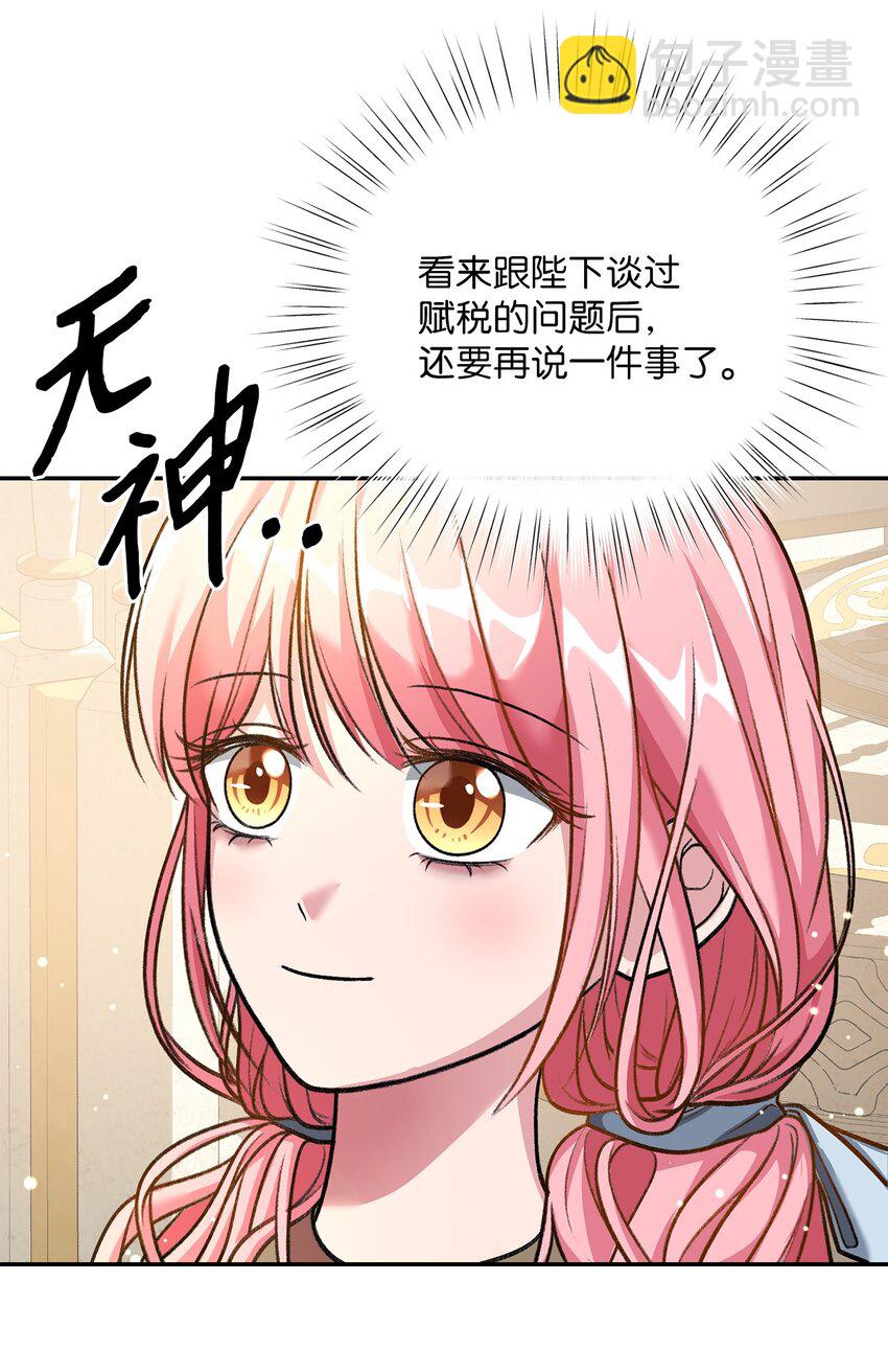 《黑幕的年幼资助人》03 善良的伯爵 第42页