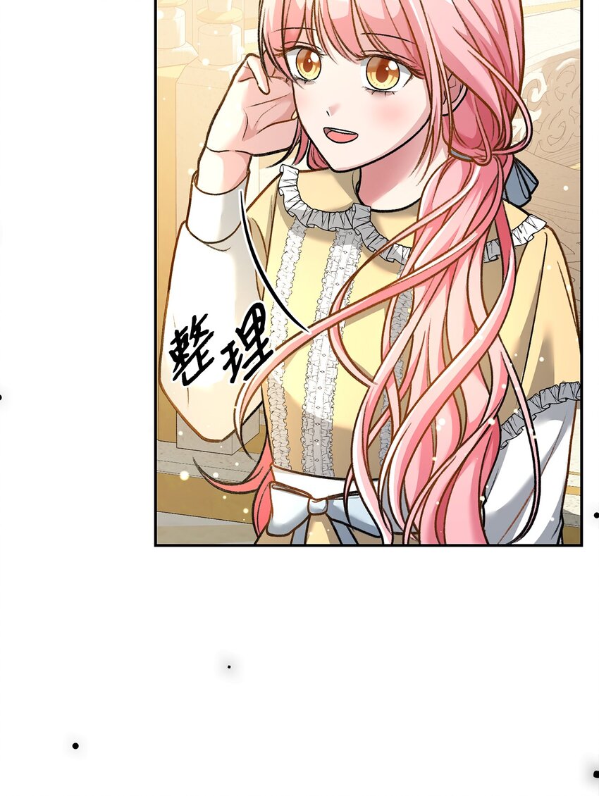 《黑幕的年幼资助人》03 善良的伯爵 第44页