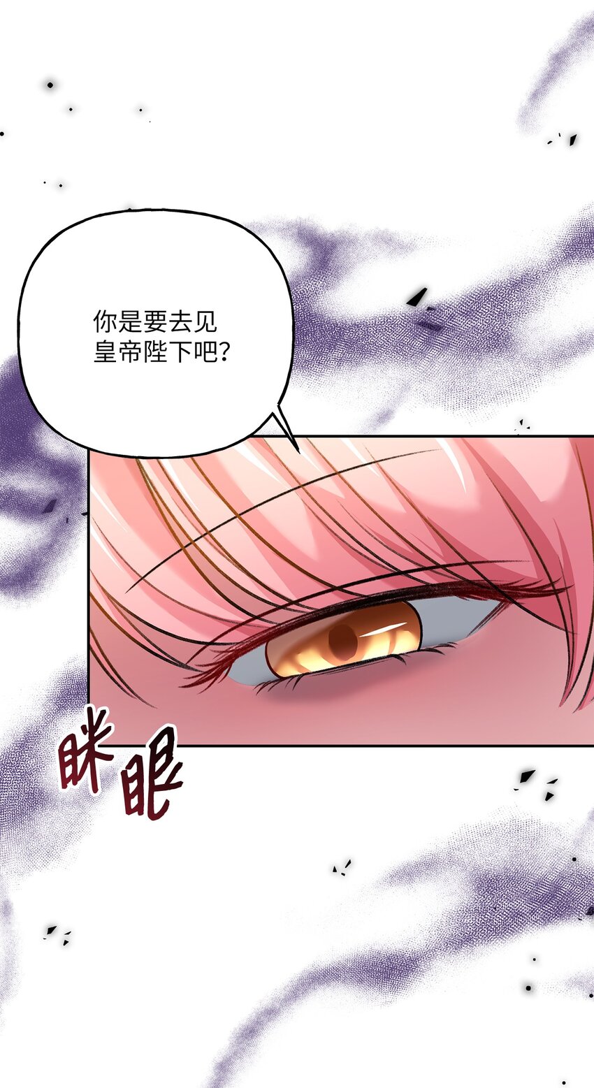 《黑幕的年幼资助人》03 善良的伯爵 第45页