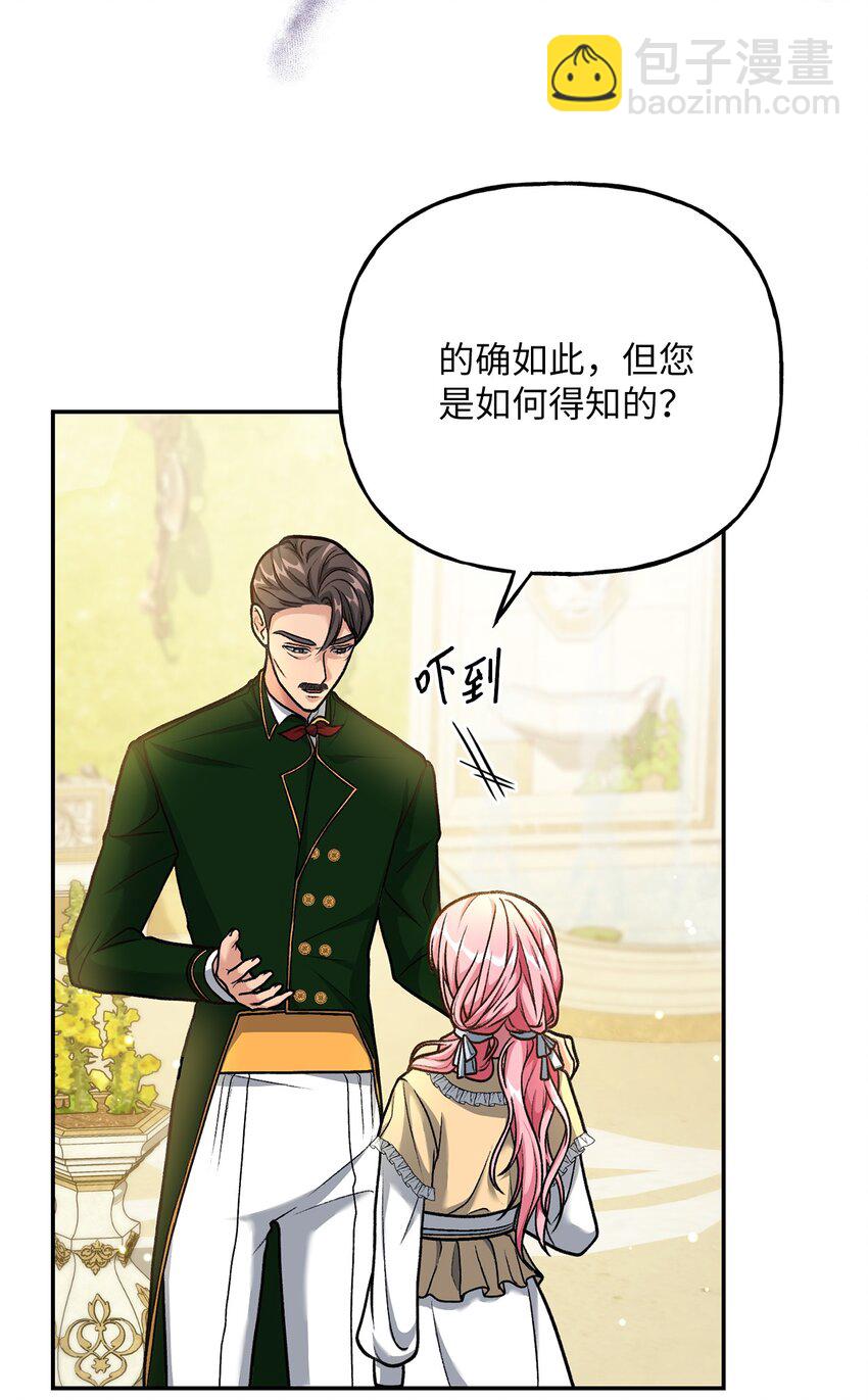 《黑幕的年幼资助人》03 善良的伯爵 第46页