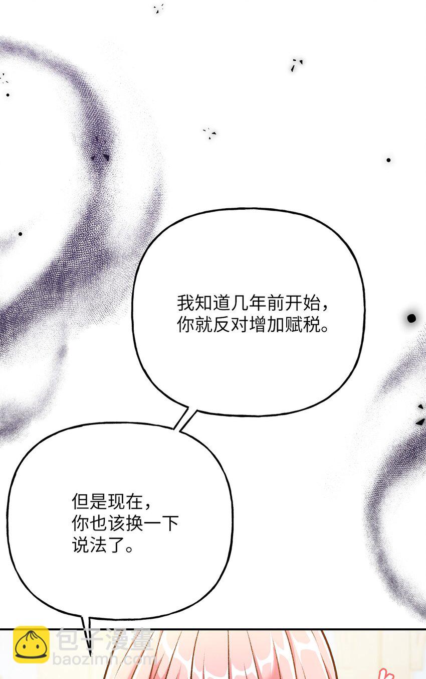 《黑幕的年幼资助人》03 善良的伯爵 第47页