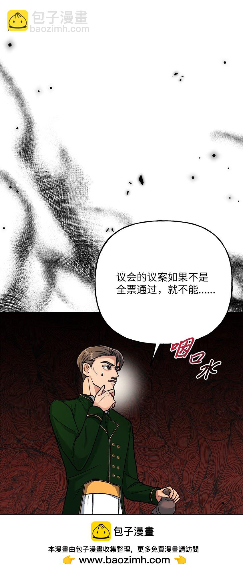 《黑幕的年幼资助人》03 善良的伯爵 第50页