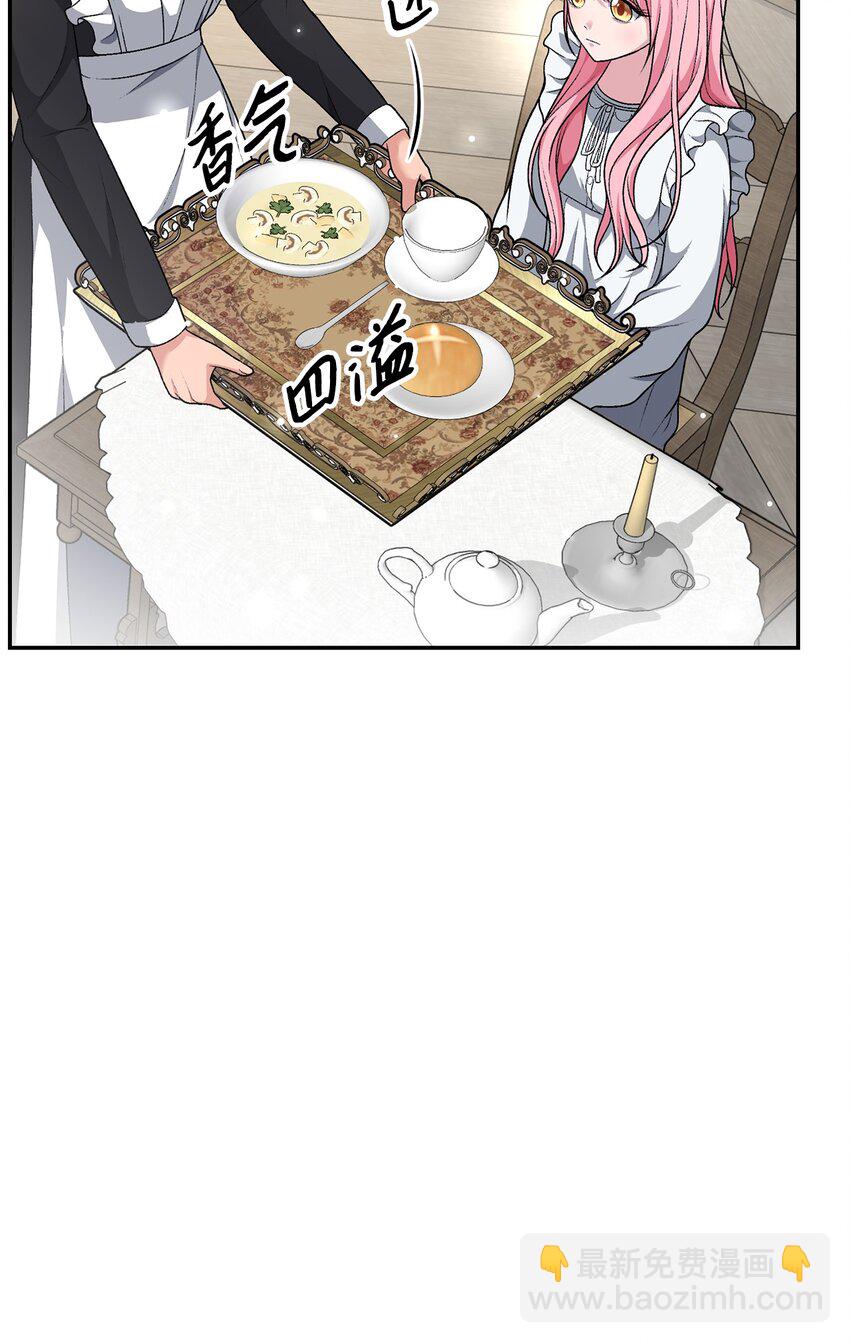 《黑幕的年幼资助人》03 善良的伯爵 第6页