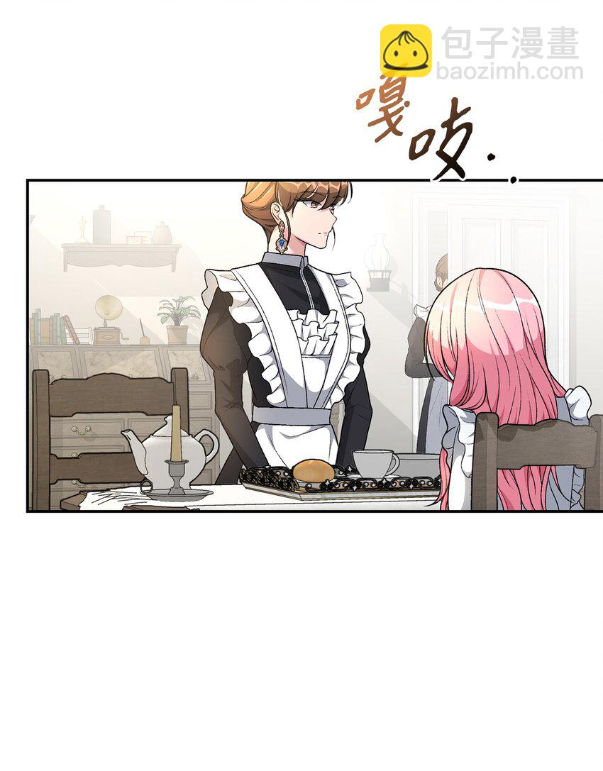 《黑幕的年幼资助人》03 善良的伯爵 第7页