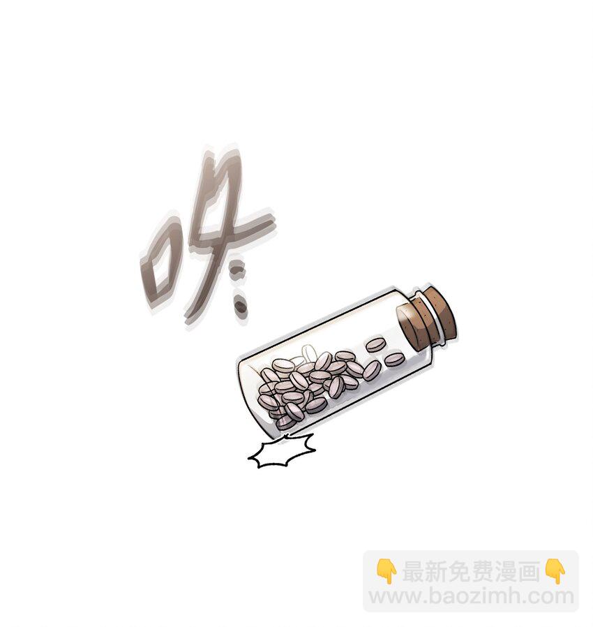 《黑幕的年幼资助人》02 绝不任人宰割 第18页