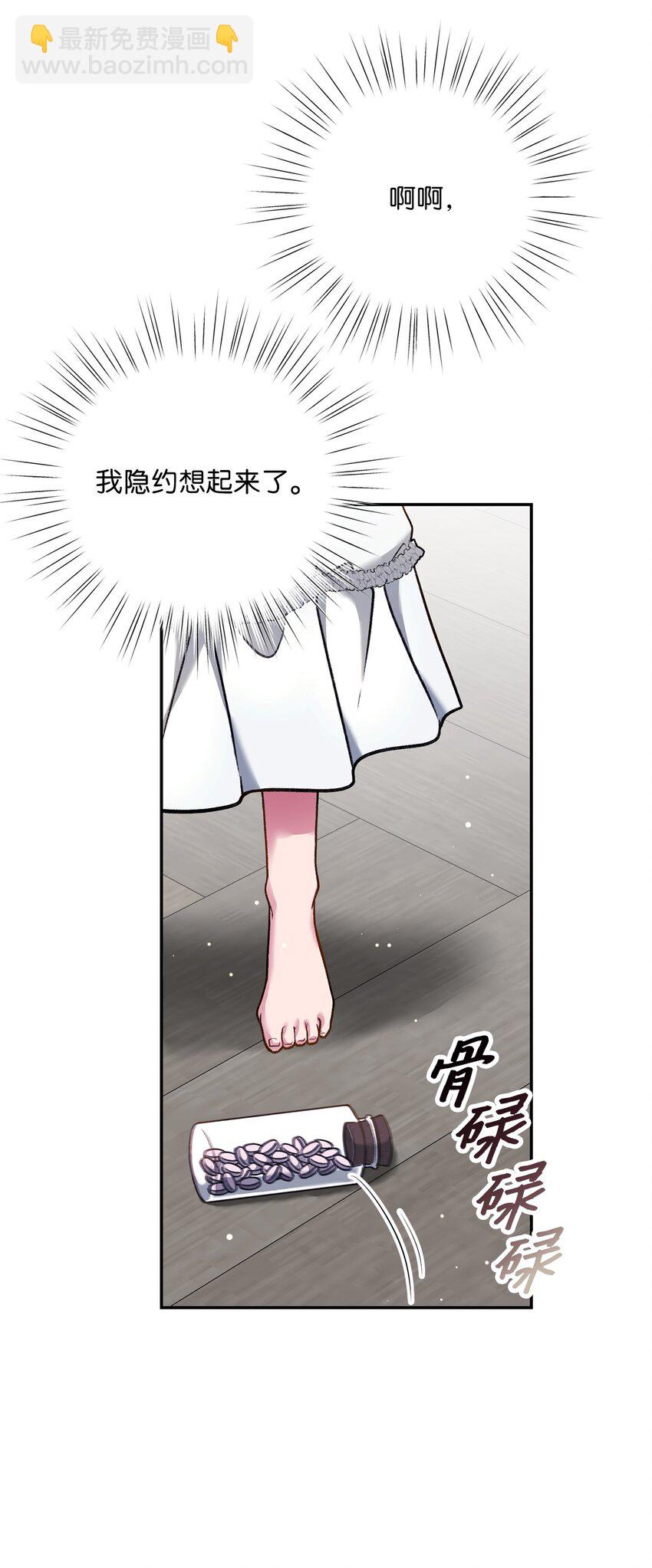 《黑幕的年幼资助人》02 绝不任人宰割 第19页