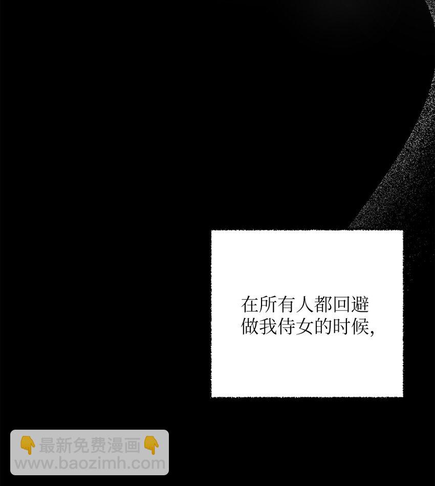 《黑幕的年幼资助人》02 绝不任人宰割 第22页